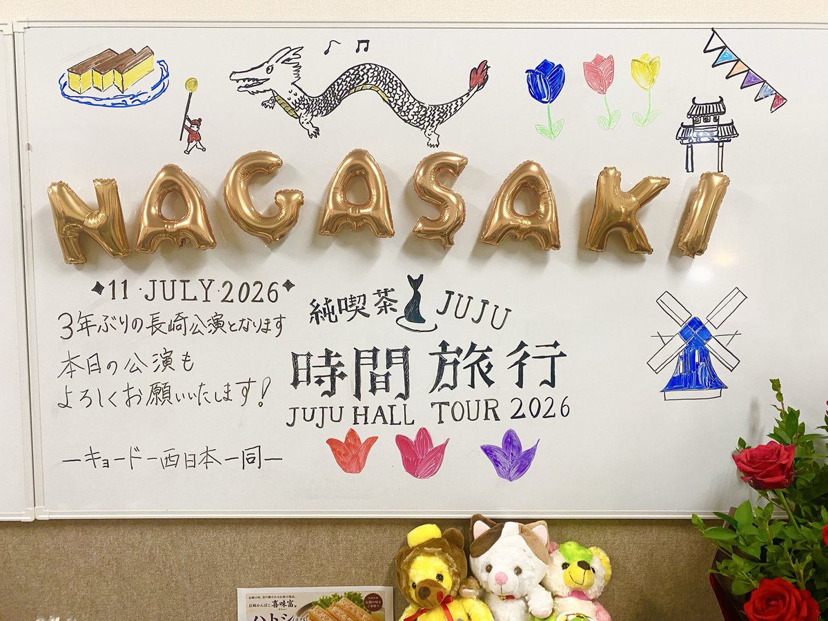 Vc_Kazne's tweet photo. 7/11 長崎県🌝べネックス長崎ブリックホール

お久しぶりの長崎、今日も暑かったけど夏がキタって感じでした☀️今宵も楽しい時間旅行でした😊
ハトシもめちゃくちゃ美味しかったです。

次回は香川県です🙌🏻☕️

#jujuhalltour2026純喫茶juju時間旅行 https://t.co/TBdXSzsRue