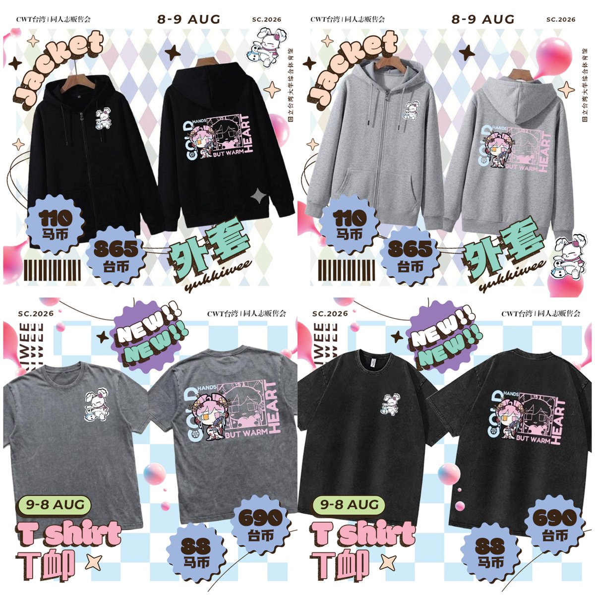 yukkiwee_'s tweet photo. 雪餅隊服終於來啦🎉

這次CWT擺攤先行預購有水洗 T-shirt、黑灰拉鍊外套，還有可以掛在包包上的小雪人⛄

除了後續會公布的商品，下方的都會採預購製作，記得完成付款才算下單成功喔！

截止：12/7/2026 11:59 PM

表單: https://t.co/4vP8aJcgst

快來一���穿上雪餅教隊服!！

#vtuber #myvtuber #CWT https://t.co/oyrWrpXLku