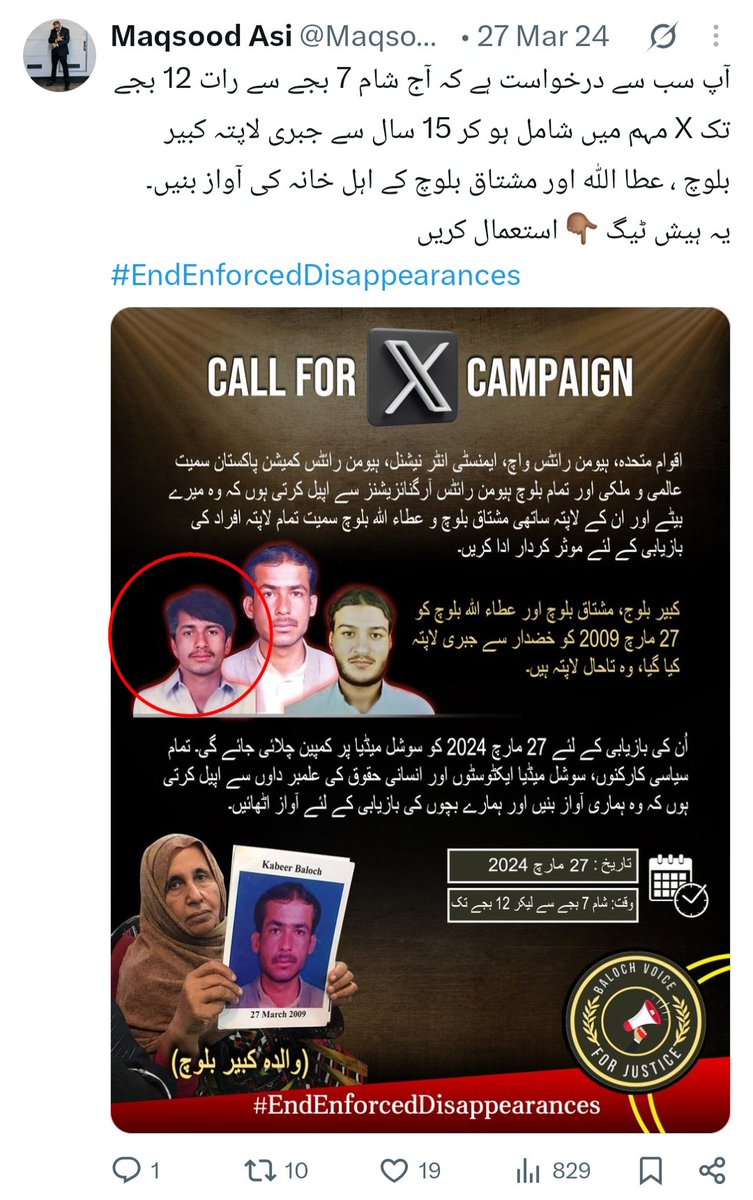 FarhanKVirk's tweet photo. حامد میر اور اسد طور کو مبارک باد

ایک اور لاپتہ بلوچ مل گیا

بی ایل نے حالیہ حملوں میں جس دہشتگردی عطا اللہ بلوچ کا پوسٹر تیار کیا ہے اسکے متعلق بی وائی سی نے مہم شروع کی تھی کہ وہ 15 سال سے لاپتہ ہے، اسکی والدہ کو جگہ جگہ اسکے پوسٹر دے کر گھماتے رہے۔

اب وہ سامنے آ گیا https://t.co/XwQqA9w3Tx