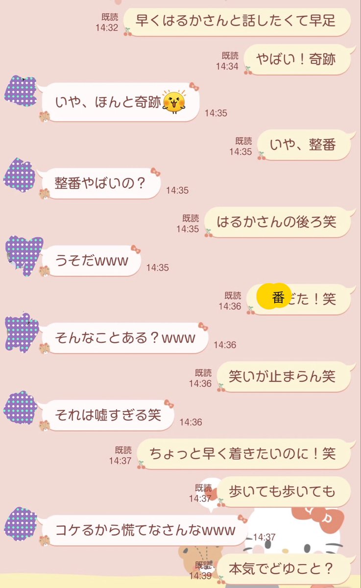 vanilattesub's tweet photo. はるかさんとのLINEのやり取り見返して
笑ってる
はるかさん⬅️                      ➡️私 https://t.co/exRvXD7XZq