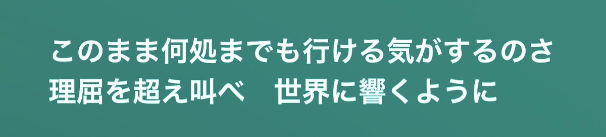aooo333be's tweet photo. 配信開始された！！
早速聴きまくりますね🌻

そしてこれも早速ですがラスサビがめちゃくちゃ好きです🫰
そしてそしてラスサビ前にライブの時に声出せるとこ発見！
歌ってって言われたら歌えるようたくさん聴きます！

#Aooo_DAYS https://t.co/vjZuFnSD6G