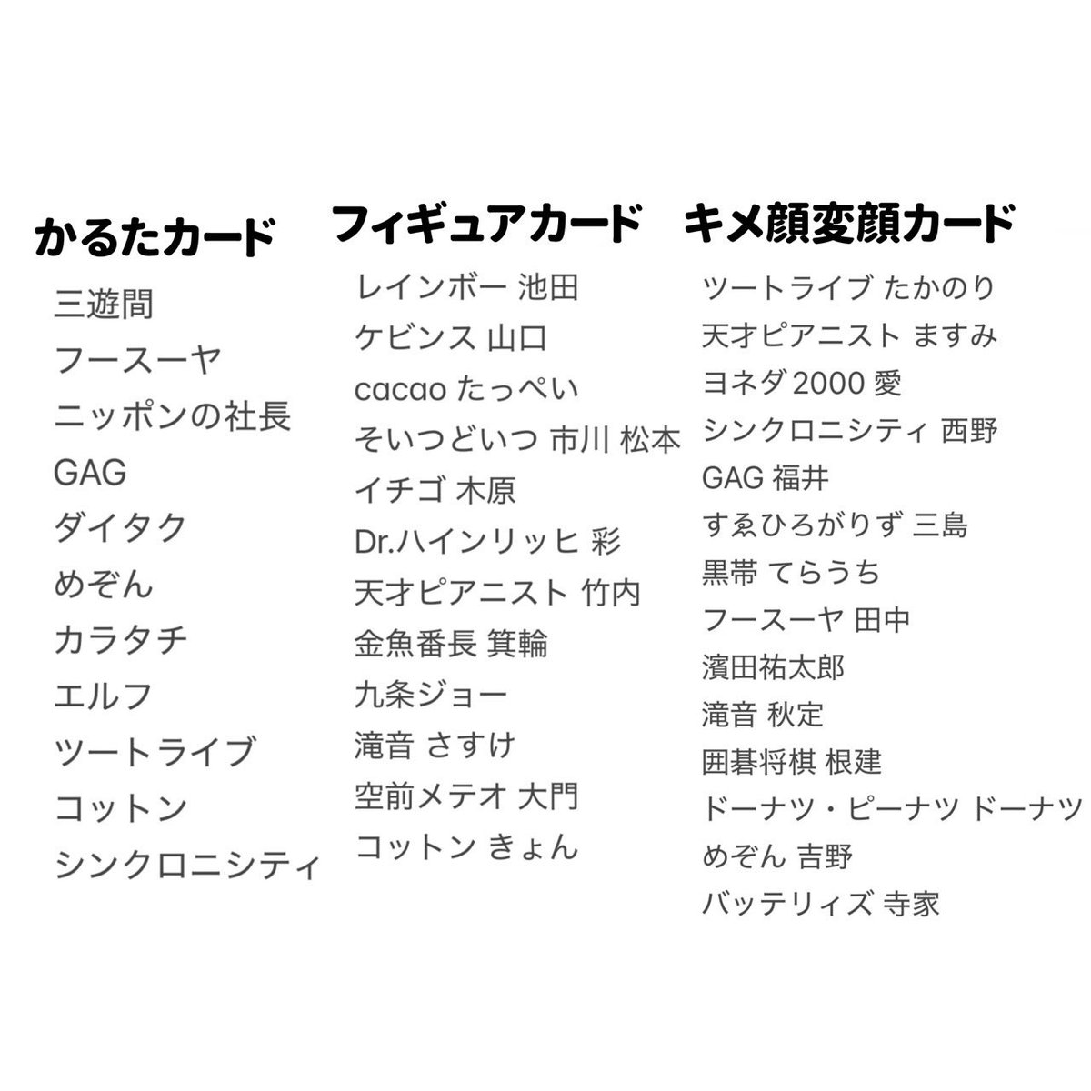 Q4rg9e's tweet photo. よしもとコレカ 7th 交換

【譲】 画像1〜2枚目

【求】 画像3〜4枚目

郵送での交換希望です。
お気軽にお声がけください。 https://t.co/OYsxX0fa5c