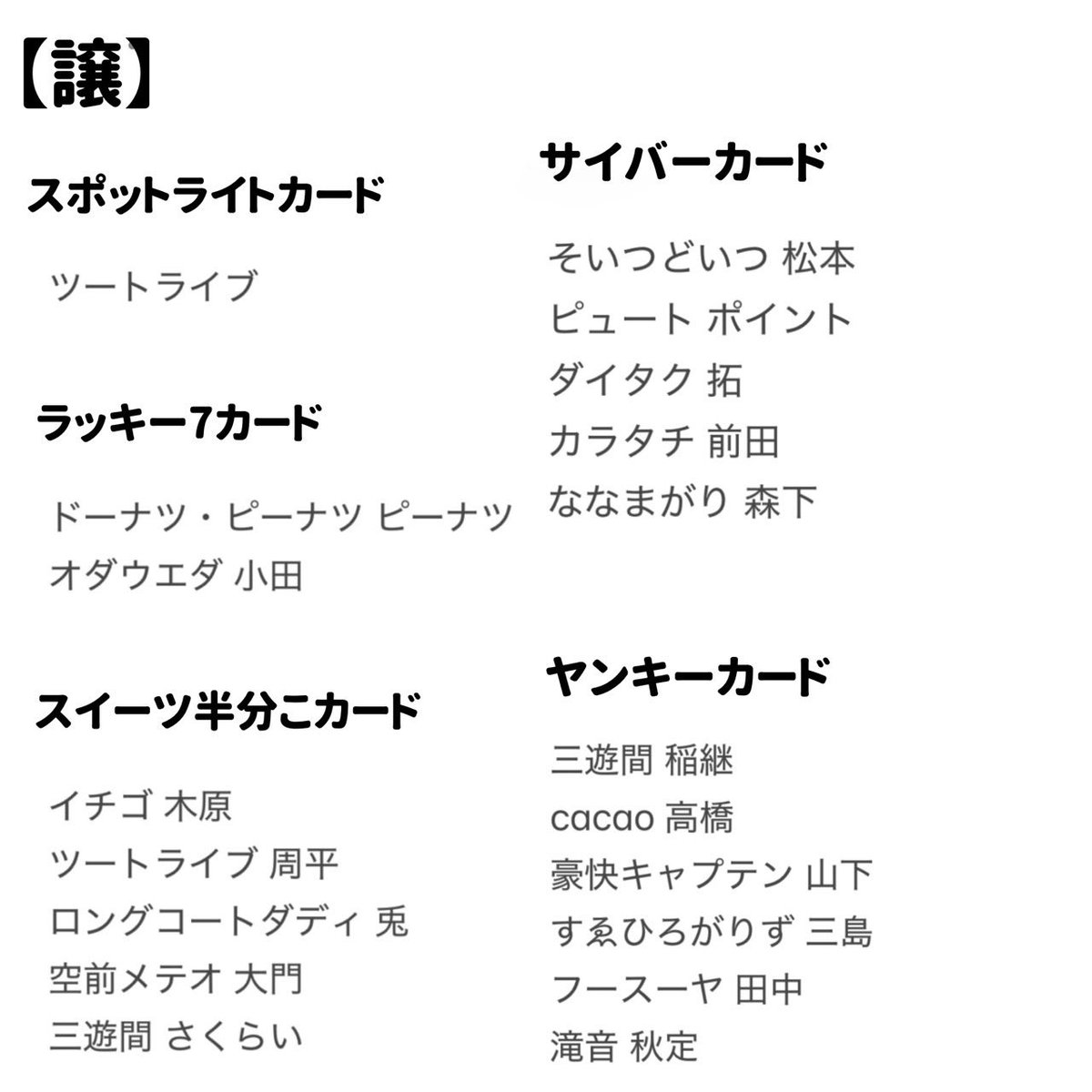 Q4rg9e's tweet photo. よしもとコレカ 7th 交換

【譲】 画像1〜2枚目

【求】 画像3〜4枚目

郵送での交換希望です。
お気軽にお声がけください。 https://t.co/OYsxX0fa5c
