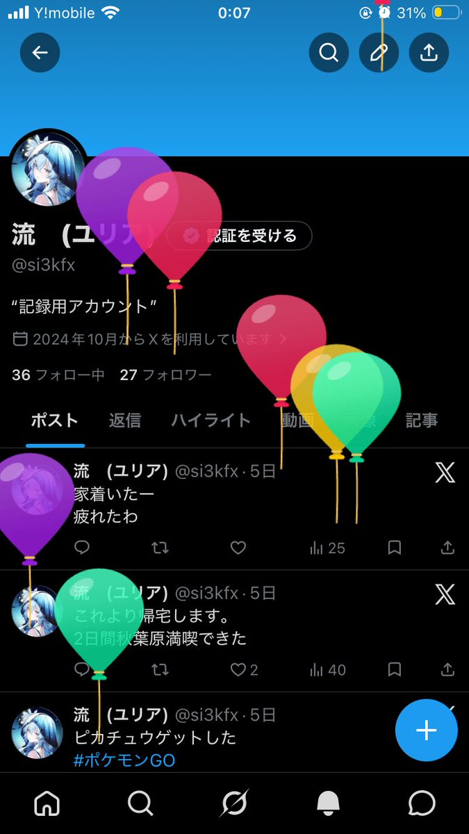 si3kfx's tweet photo. 風船飛んだー
22歳になった https://t.co/R5AFUZNh9w