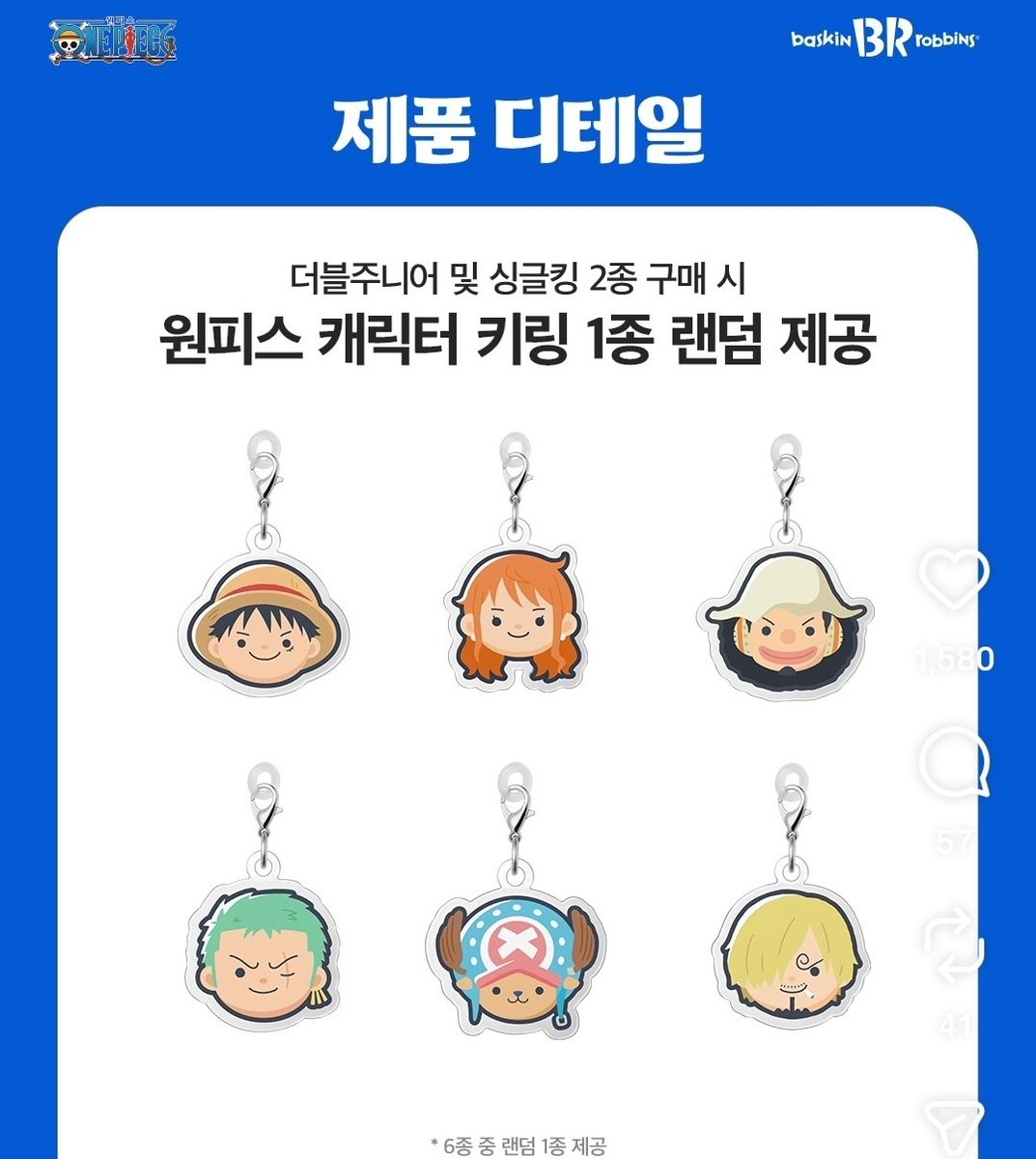 Ha_amnm's tweet photo. 원피스 배라 추가 키링 굿즈 공개.. https://t.co/yLoLdFxy3X