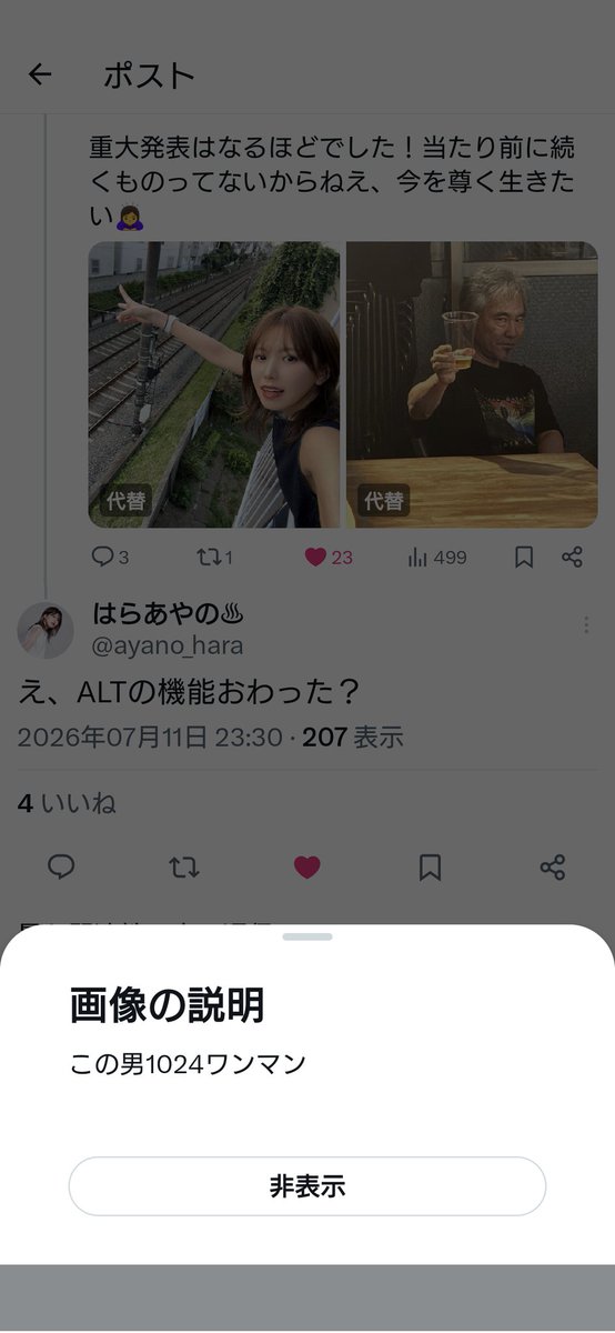 pomchopi's tweet photo. @ayano_hara 左:１枚目
右:２枚目 https://t.co/pNeeHgE8W0