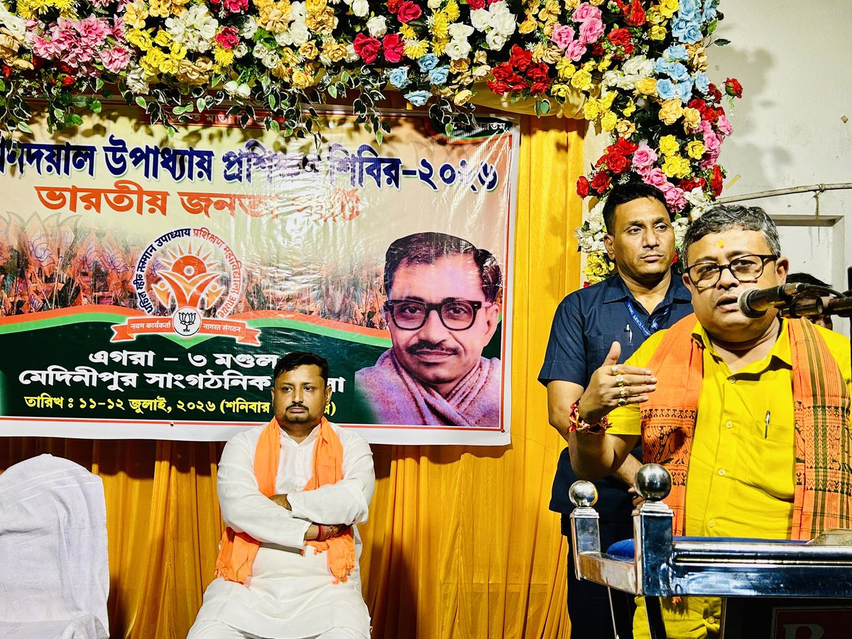 arupdash_bjym's tweet photo. আজ এগরা বিধানসভার এগরা ৩ নম্বর মণ্ডল কতৃক আয়োজিত পণ্ডিত দীনদয়াল উপাধ্যায় প্রশিক্ষণ শিবিরে উপস্তিত ছিলাম.. https://t.co/xdszBoQ3TA