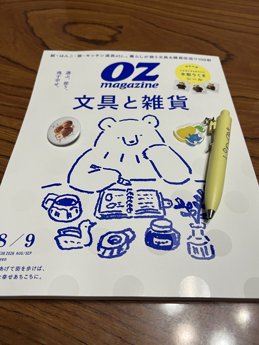 Dayan1165's tweet photo. 畑仕事を頑張ってる自分へのご褒美❤️
やっぱりケーキより文具よね✒️
まさか地元で買えると思ってなくて　
#ロルバーン　青推しの🩵私にぴったりでした😊お値段は可愛くないけどロルバーンは可愛い💕10年ぶりに足を運んだパン屋さんで缶バッチのガチャを回したやつ
オープン当時のグラスまだ使ってる https://t.co/b0RoGFx2Zr