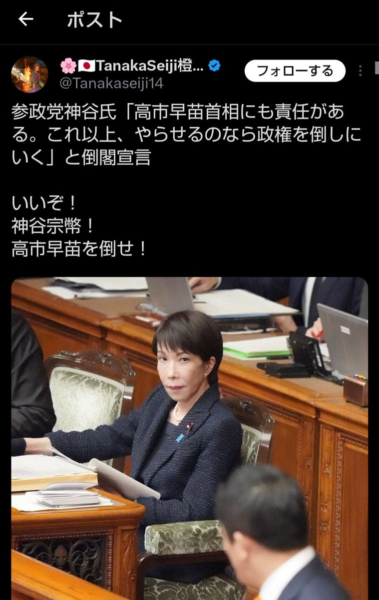 XdeP91's tweet photo. ↓参政党のインフルエンサーって自民と反目してるようにみせかけてるけど、参政党＝統一教会です😅

おすすめにヒムロ、サザンクロス、夏樹某(信長)、侍シバとか出てくるけどあの辺も参政党です

コントロールオポジション。味方のふりして実は…？🤔 https://t.co/8iy2RKDhSc