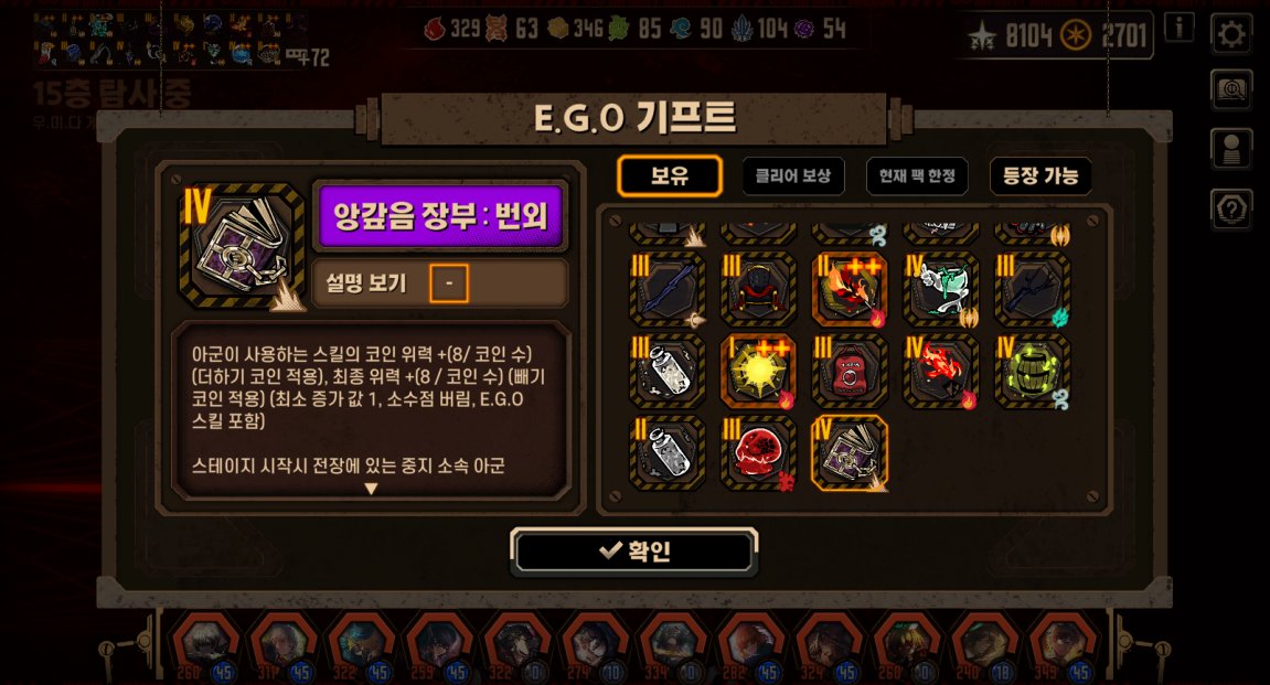 haseuyu's tweet photo. 15층에서 난입 보스 떠서 오! 나도 난입 보스 한번 잡아보는 건가 하면서 갔다가 신나게 두들겨 맞고 포기하기 직전에 단테 능력 림버스 하면서 처음으로 자의로 써서 겨우 이기긴 했는데 다 끝나고 나서 찾아보니까 이거 원래 15층 마티아스 피해야 한다는 거 보고 소름 쫙 돋았네

#Limbus_Company https://t.co/CznqvZbFgc