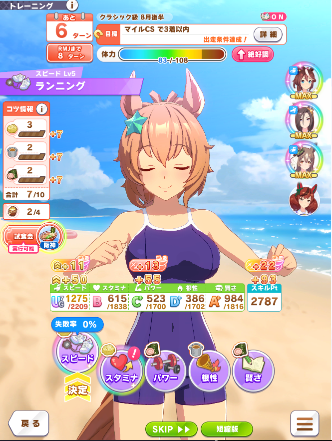 Kuroneko33742's tweet photo. スピードは優先度低で良いんだよね…？ https://t.co/qoptgxvN51