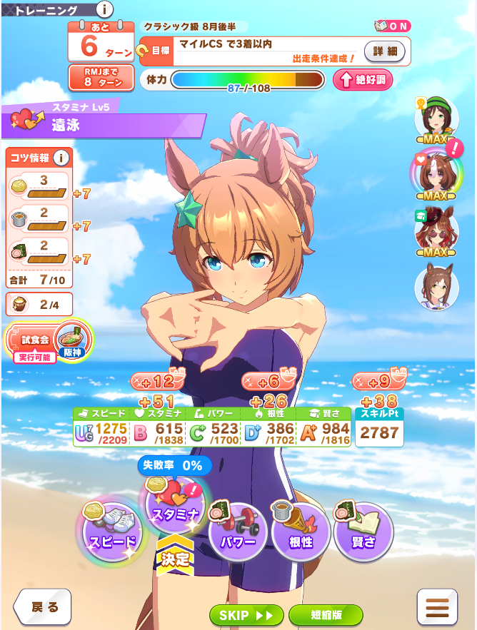 Kuroneko33742's tweet photo. スピードは優先度低で良いんだよね…？ https://t.co/qoptgxvN51