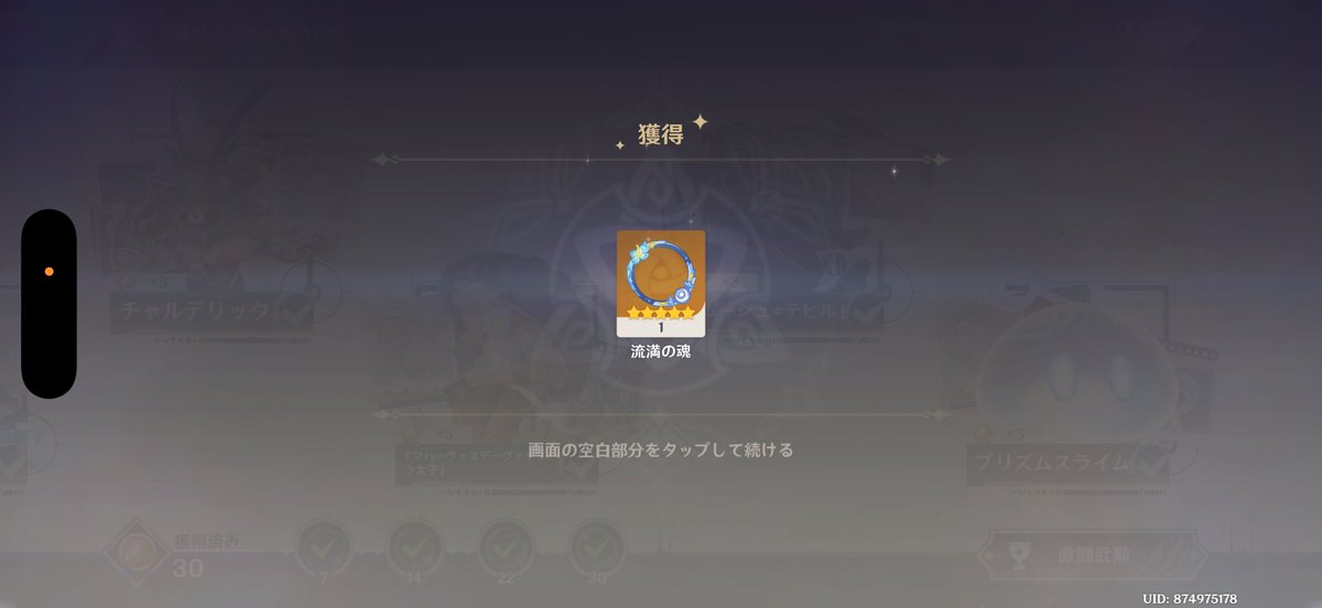 cljie_'s tweet photo. 激戦の旅路終わったよー🥳 https://t.co/unq17WCKwG