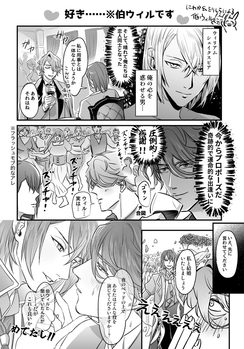 null353's tweet photo. ゆぐさん♡リクエストありがとうございました💖💖

ななつのさんとリレー漫画です‼️🍷✨
カップルはラーブラブしてほしい😽
⚠️にわかによるヴァンBL⚠️
⚠️伯ウィル⚠️
#ねばななフォトスポット企画
#ねばなな仲良しリレー漫画 https://t.co/BChta0L5aA