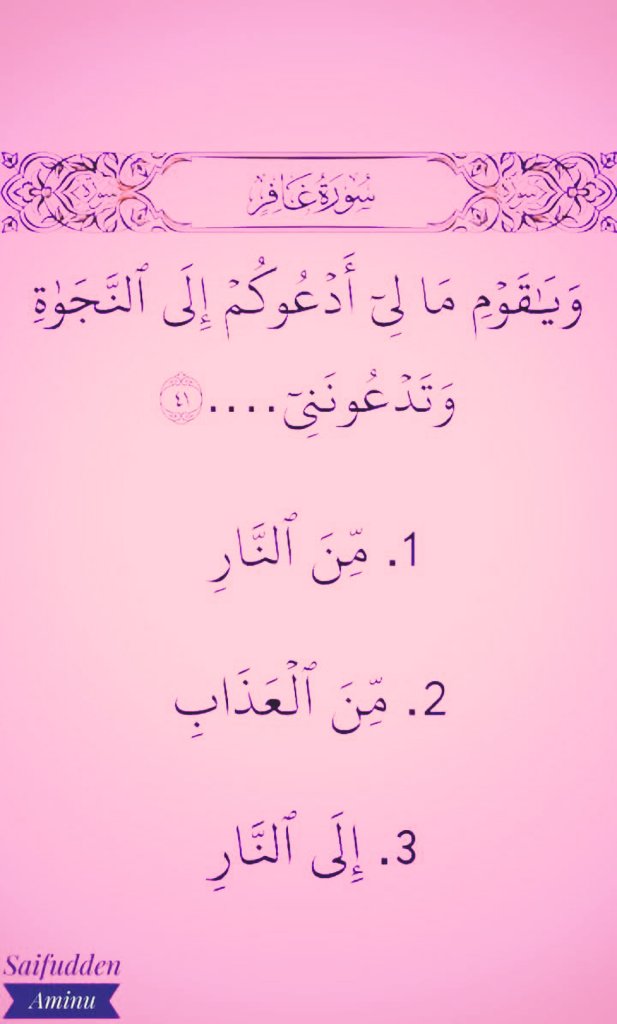 ﷽ ✨ العروة الوثقى ✨ 🕌 | 📖 tweet media