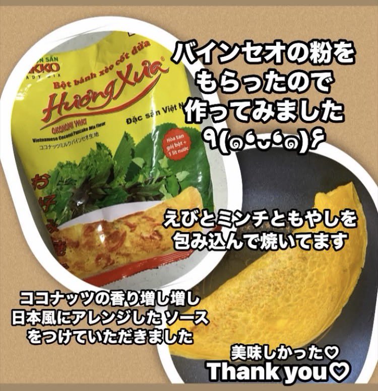 kohaku_2016's tweet photo. バインセオの粉をいただきました٩(๑❛ᴗ❛๑)۶
作り方の動画を送ってもらって作ってみました！
翻訳機能を使って日本語に
そのまま翻訳されていると思うのですが、男性の声で流れてくるので、便利だけどなかなかおもしろい
失敗しても大丈夫！って
ちょっと厚めに焼けてしまった😓次は、薄く〜 https://t.co/jolgrbMBfK