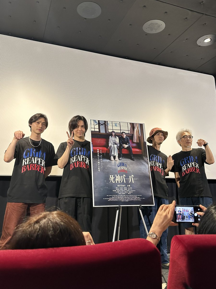 SOTA_FIRST_1's tweet photo. #死神バーバー ７回目🎥
舞台挨拶おもしろかった！
猪塚さん意外と喋る人だったし、佐久間さんは本物もあのままだし、亜門くんも役が素に近いらしい。
個人的に美帆との、残せるものがないって辛くないですかの会話の店長が好き。
髪を切ることにそう感じたことなかったから新鮮。
#死神バーバー観た https://t.co/opgdjPdsNB
