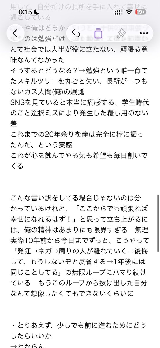 2_5_neko's tweet photo. すいません喋らないと言ったんですが
1週間ほど考え込んだ思考の記録だけ残していいですか
いや見れば見るほど詰んでるな https://t.co/Zs4eibnt8i