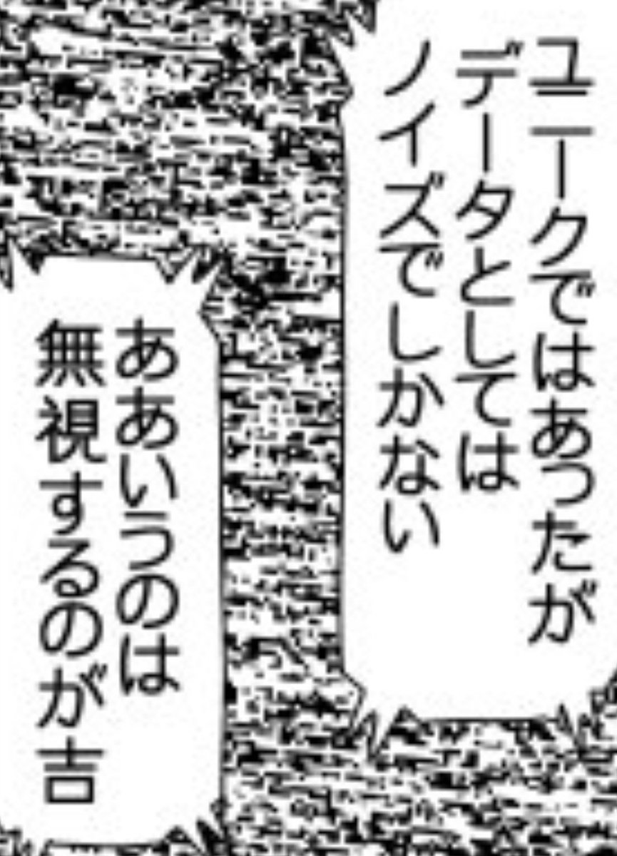 neoamakusa's tweet photo. いやいや、やはりおかしいですよね。
だってジェノスの知るサイタマって、レベル竜やS級を圧倒したガロウですら相手にならない強さな訳で
本当にその強さをジェノスを通して知ってるなら、こんな呑気な感想にはなり得ない

つまり、この偽クセーノは実際にはジェノスのデータを持ってはいないのです https://t.co/LykmLfePO1