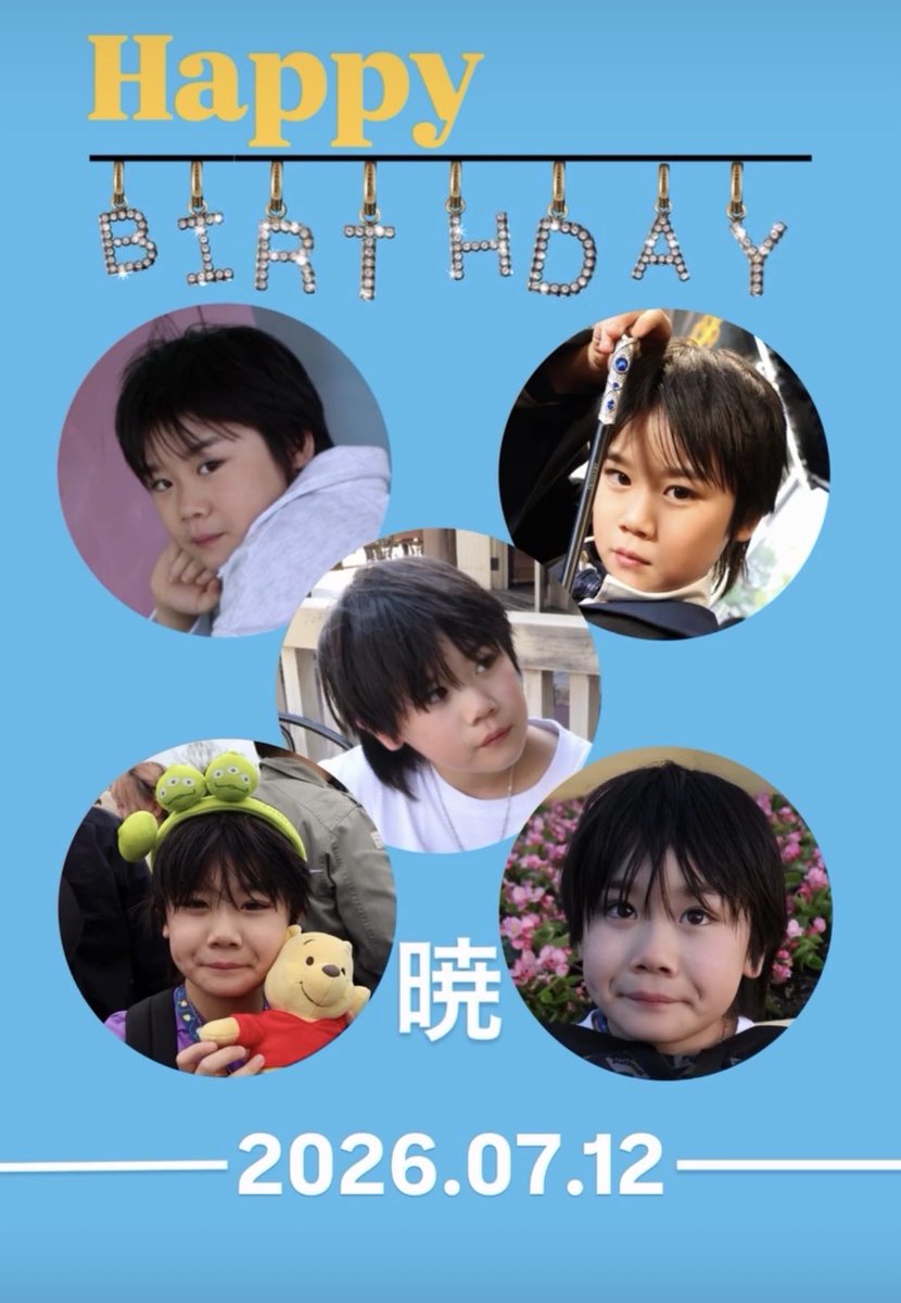 sepaktakraw6's tweet photo. 暁くん、12歳のお誕生日おめでとう🎉🎂

これからも暁くんらしく、歌や剣道、いろいろな活動頑張ってね💪

素敵な1年になりますように✨

#池田暁
#暁
#誕生日
#Happybirthday https://t.co/Y9n0U4lJ0r