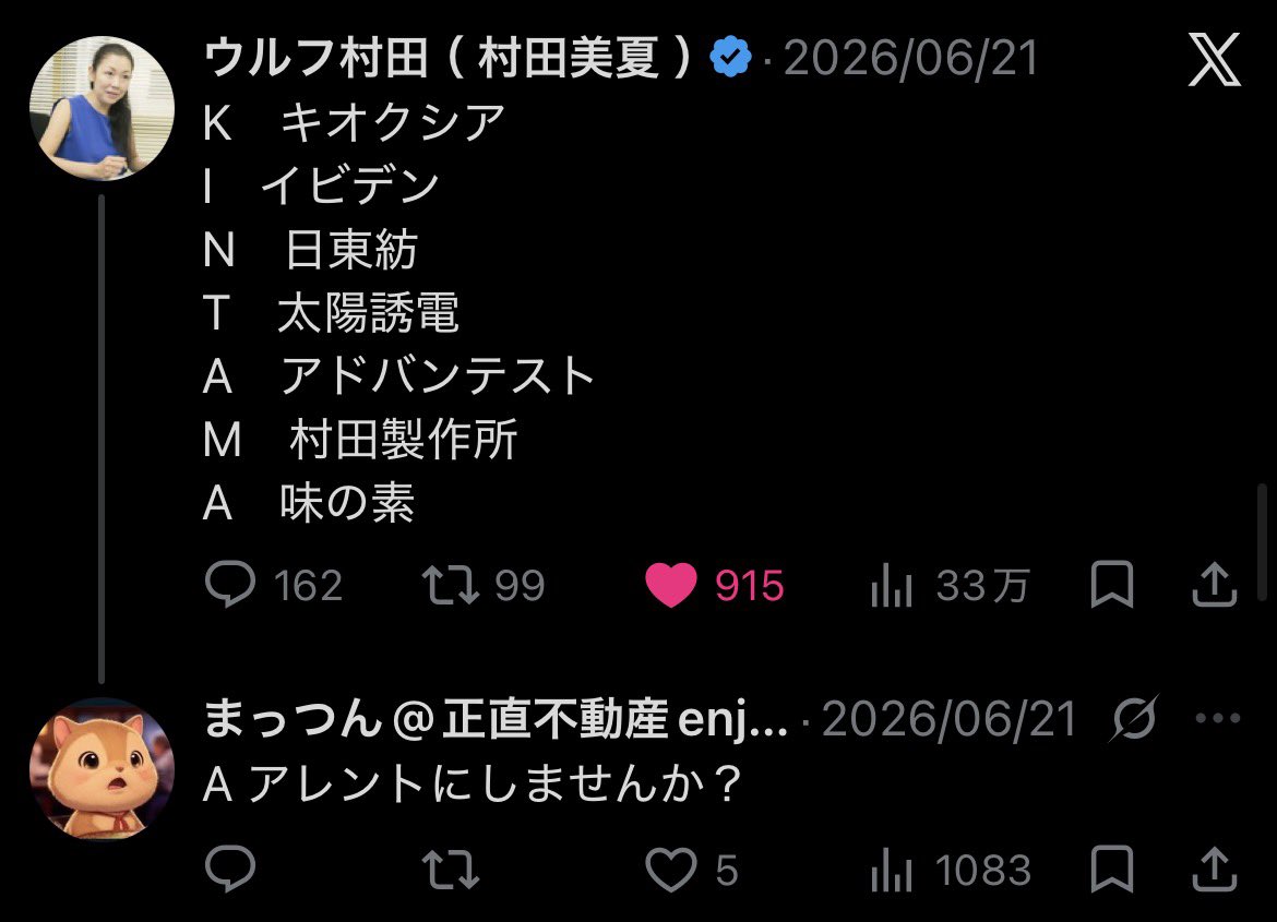 まっつん@正直不動産enjoy life more✨ tweet media