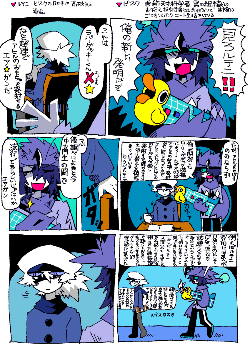 Q2sPk's tweet photo. 【クソ漫画】しつけ（1/2） https://t.co/HE3RQJo9Jk