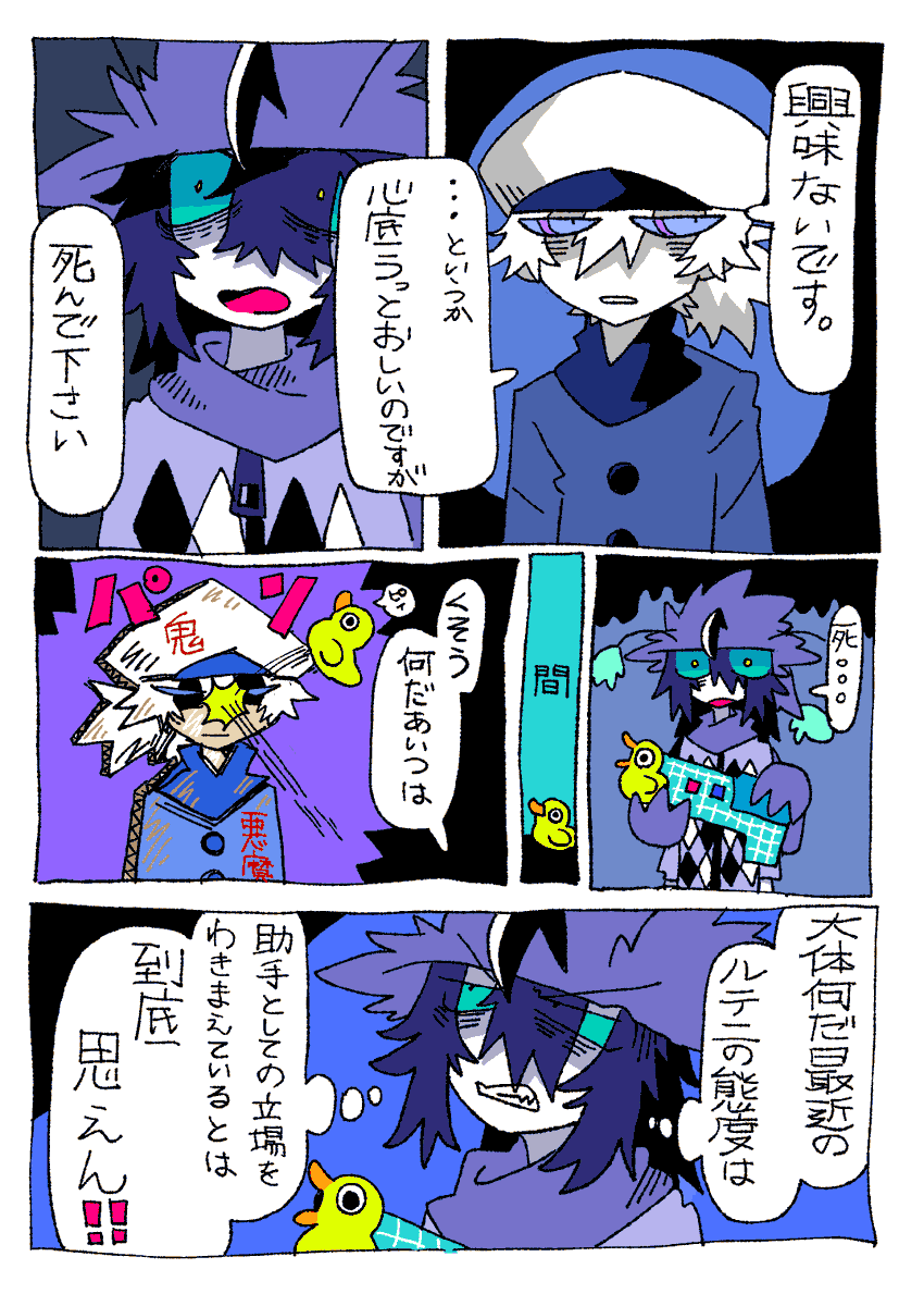 Q2sPk's tweet photo. 【クソ漫画】しつけ（1/2） https://t.co/HE3RQJo9Jk