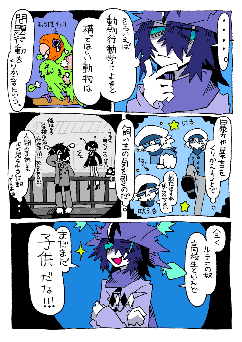 Q2sPk's tweet photo. 【クソ漫画】しつけ（1/2） https://t.co/HE3RQJo9Jk