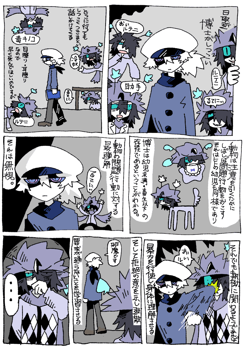 Q2sPk's tweet photo. 【クソ漫画】しつけ（2/2） https://t.co/n2pHg106UO