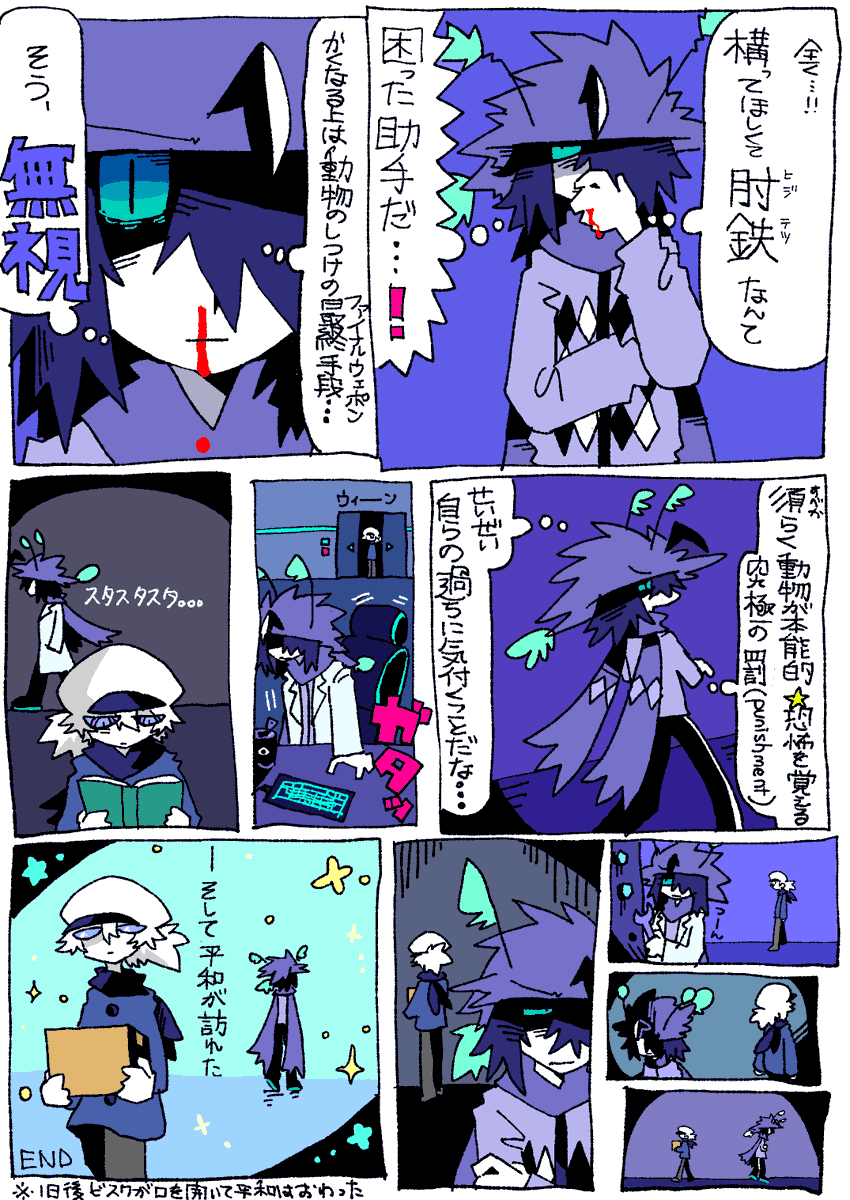 Q2sPk's tweet photo. 【クソ漫画】しつけ（2/2） https://t.co/n2pHg106UO