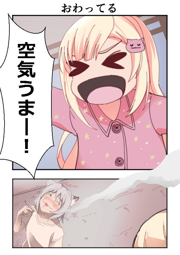 ryo_yanakasa's tweet photo. 空気が終わってる時のあられちゃん https://t.co/j0J1V4pPDx