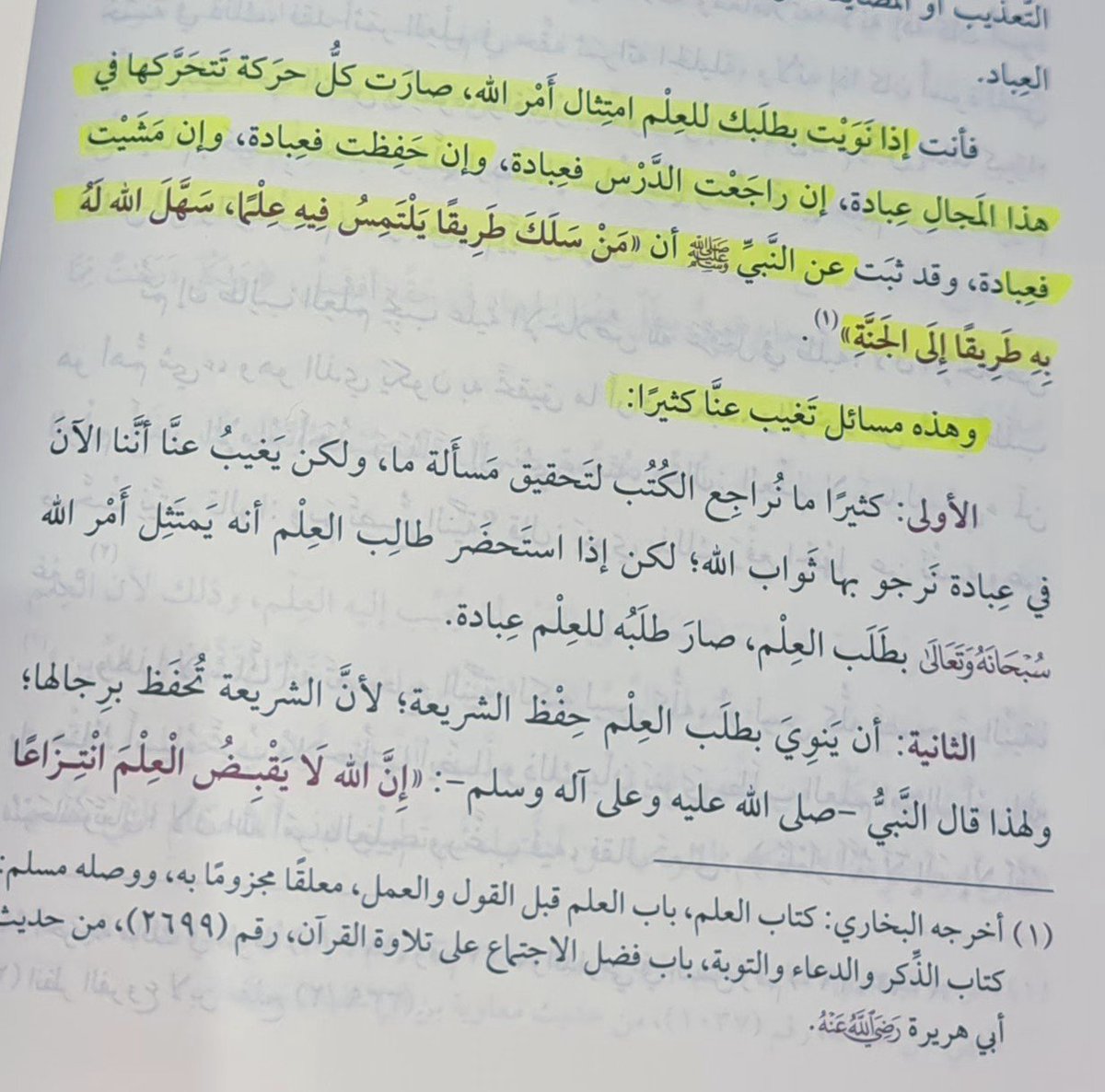 salaf1y's tweet photo. ● إذا نويت بطلبك للعلم امتثال أمر الله صار كل حركة تتحركها في هذا المجال عبادة ...

📚 #تفسير سورة #غافر للعلامة #ابن_عثيمين رحمه الله. https://t.co/RonlufAfTT