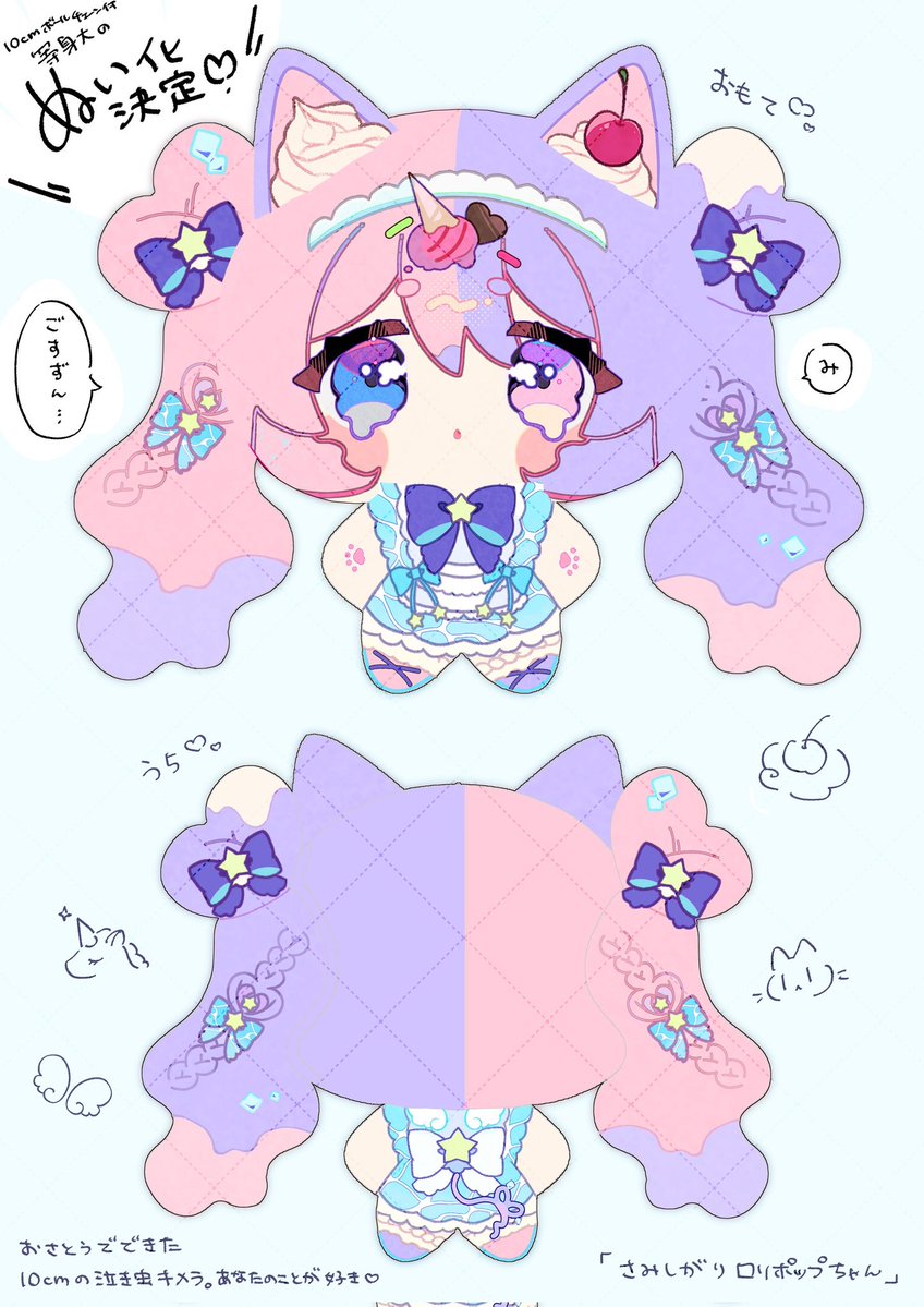 himegamik's tweet photo. ⋰

OC「さみしがり ロリポップちゃん」の
等身大ぬいぐるみを作ります🧁🤍

⋱ https://t.co/Cl8Z9nj2fm