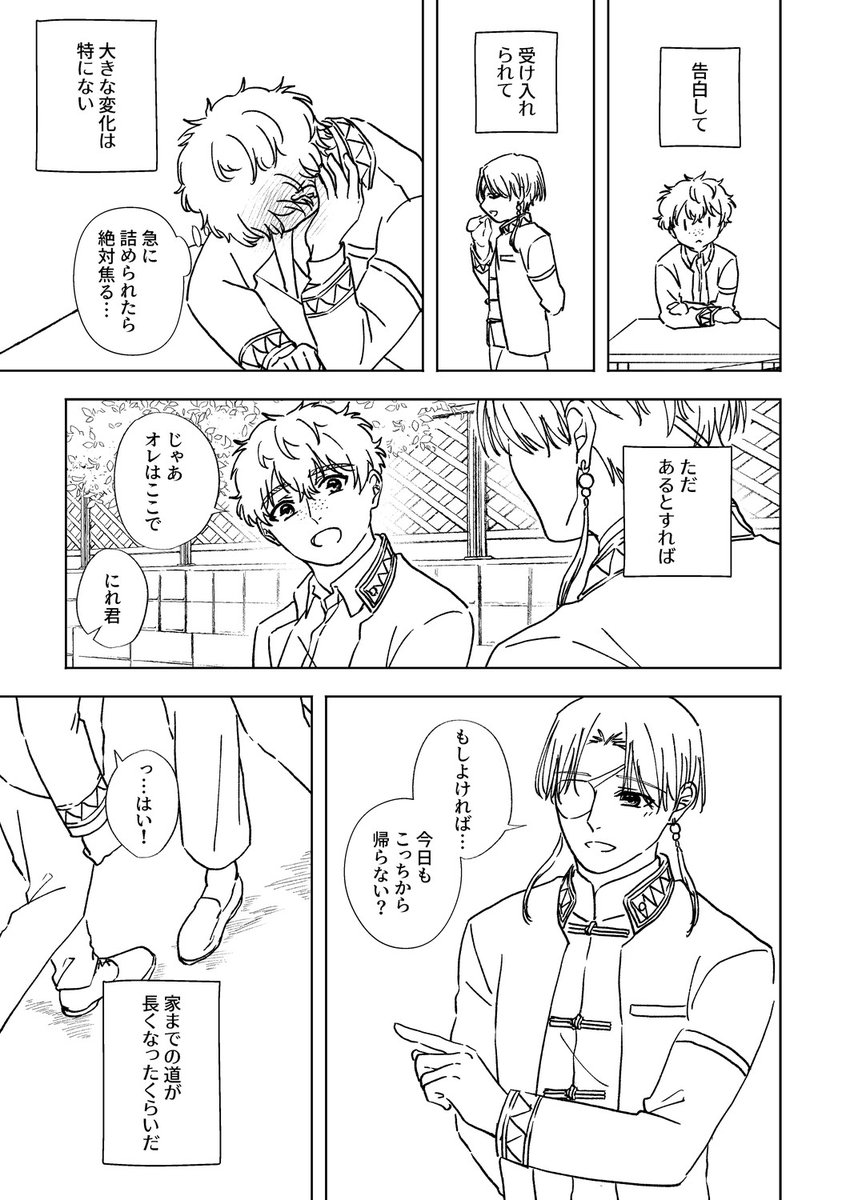翌は tweet media