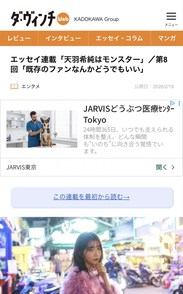 nullnull_gnuuu's tweet photo. ちゅー魔どころか生誕委員までもが存在を忘れてそうなことランキング第1位

"エッセイ"

#天羽希純 https://t.co/Cs0Ypbq9OQ