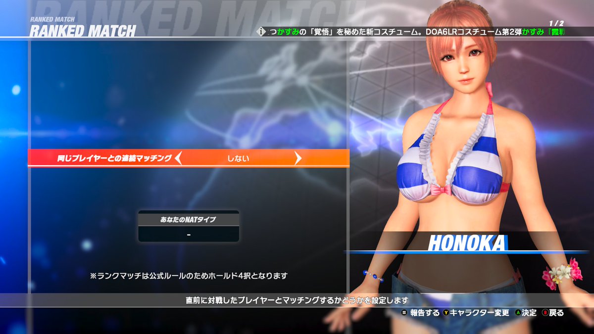 melonjelly2017's tweet photo. 下の写真はXBOX series Sで撮影したDOA6LRのランクマッチの開始画面のスクリーンショットですが、PS5版と比較するとちょっとした大きな違いがあります
さて、それはなんでしょう？ https://t.co/SORoPJTY2A
