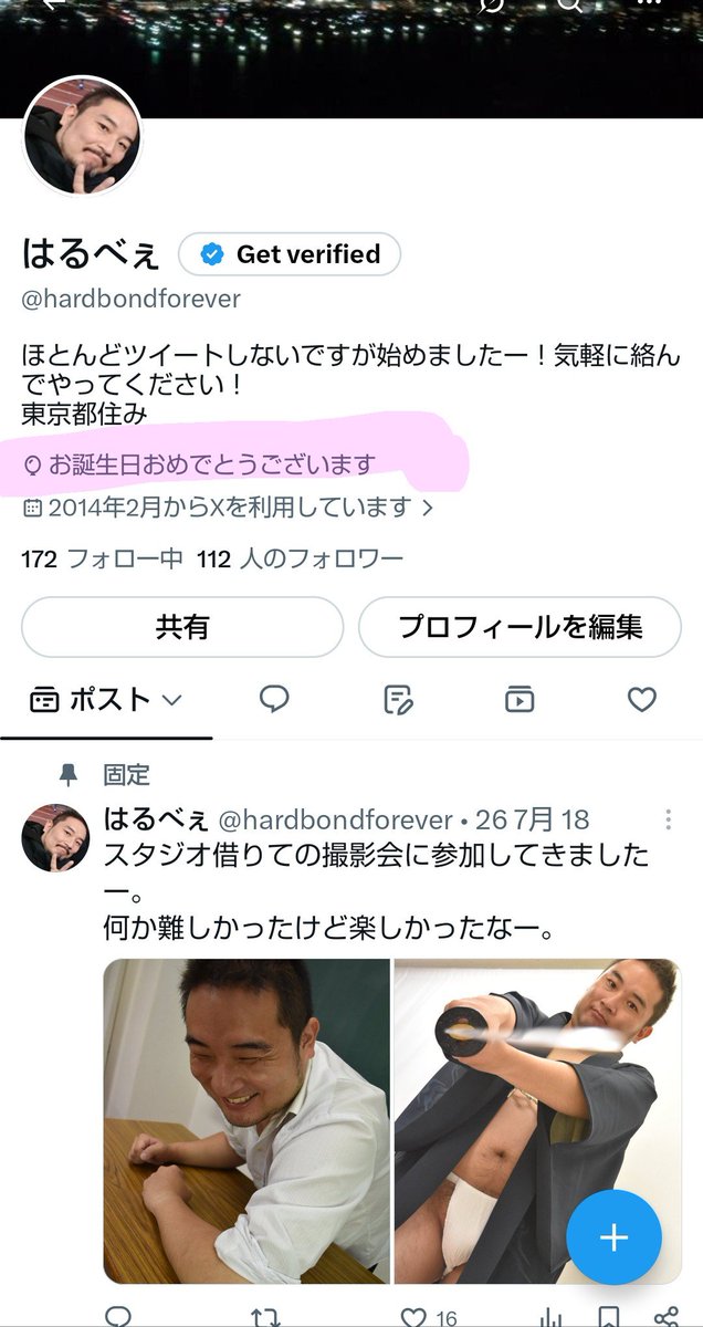 hardbondforever's tweet photo. 風船飛ばなかった…。
今年もよろしくです！ https://t.co/QZHxmk03T6
