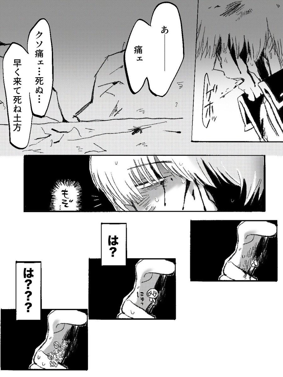 poo143_sg's tweet photo. 深夜だからなんでも許されると思ってるよ
ぷがヤケクソなのでoktもヤケクソになってる話
⚠️🩸。oktがなぜか死にかけてますがギャグです。人を選ぶ内容です https://t.co/gw8y35lC3A