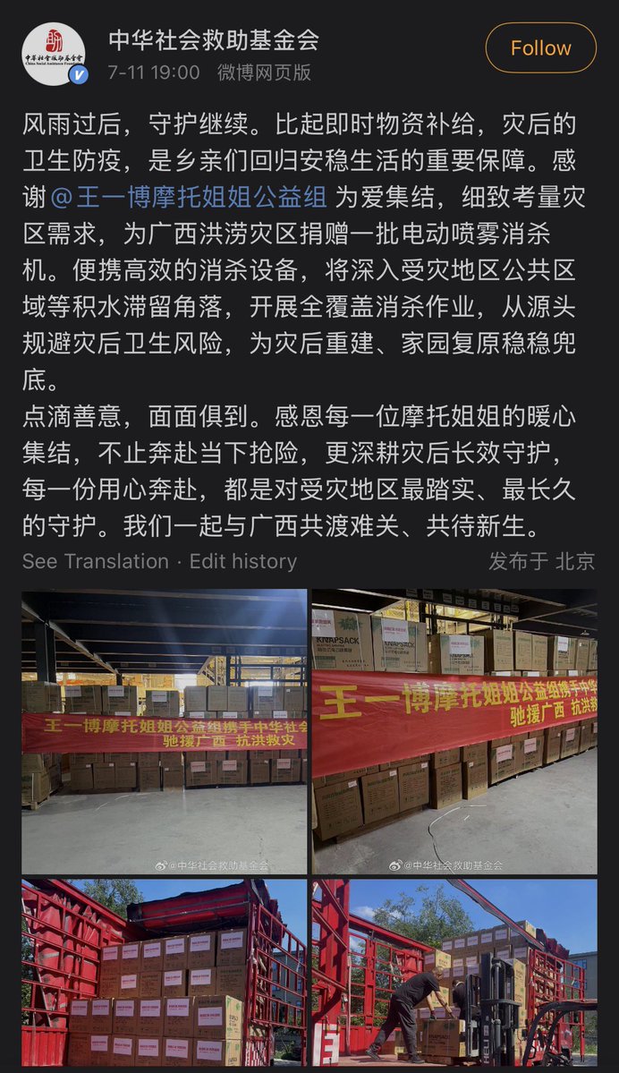 HappyLucky9785's tweet photo. China Social Assistance Foundation ลงขอบคุณแฟนคลับหวังอี้ป๋อที่บริจาคเครื่องพ่นฆ่าเชื้อไฟฟ้าให้กับพื้นที่ประสบภัยน้ำท่วมในมณฑลกวางซี
มีเมนเป็นต้นแบบที่ดี 👍🏻 https://t.co/um6Z0UrGLc