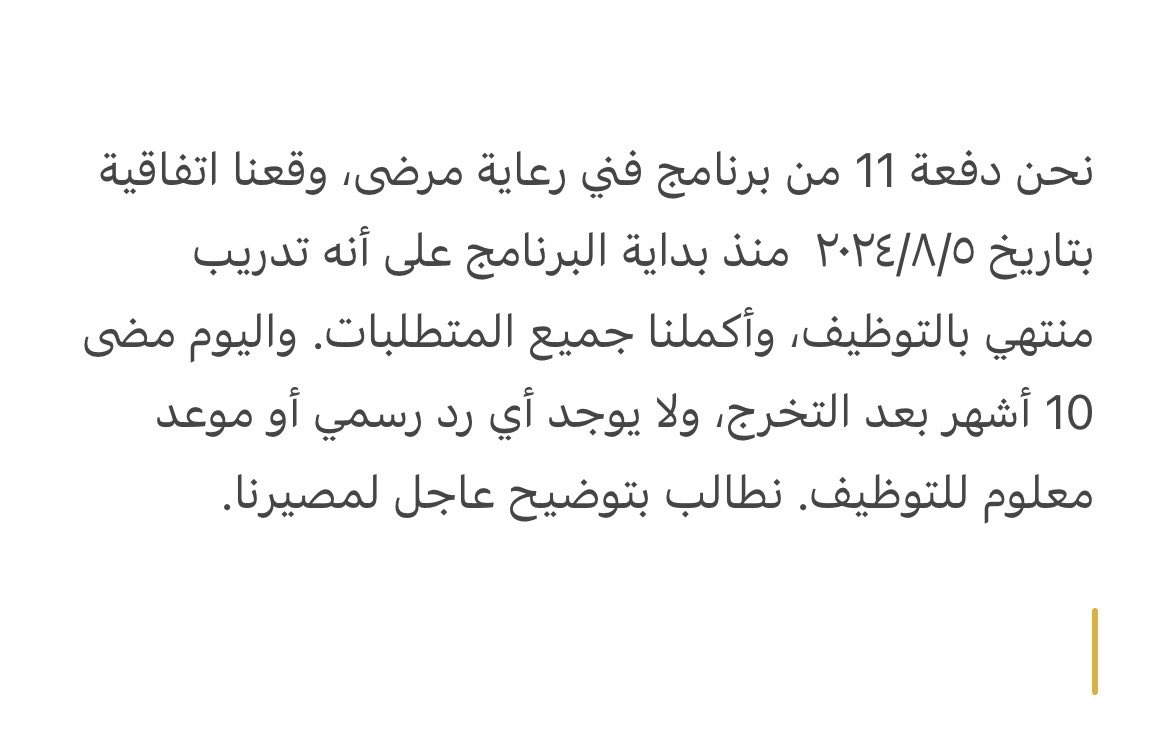 ne32_ea's tweet photo. اللهم رب الخير أنت الخير ومنك الخير تباركت ربي وتعاليت أرزقنا الخير ويسرنا للخير ويسر لنا الخير
فني رعاية مرضى دفعه 11

#انصاف_فني_رعايه_مرضى

#انصاف_فني_رعايه_مرضي https://t.co/MWyAkiWU3b