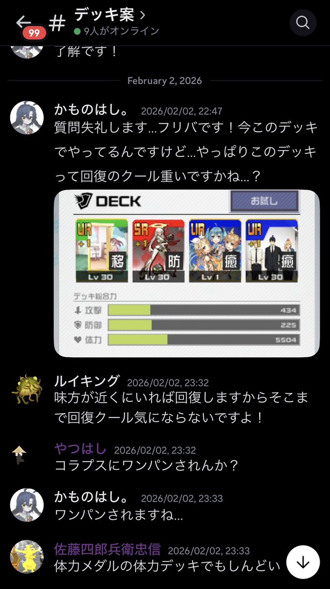 やつはし 🌸▲ tweet media