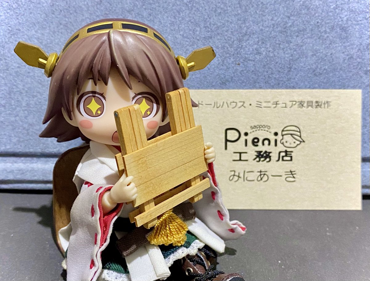 yukari_yakumosu's tweet photo. 本日の戦果！

Pieni工務店さんで見つけた『折りたたみスツール』と『座椅子』をお迎えしました(๑>◡<๑)✨

比叡:司令！こちらのスツール、たたむとこんなにコンパクトになるんですね！
#東京ドールハウス・ミニチュアショウ #比叡 #ねんどり https://t.co/6zYh6juMzs