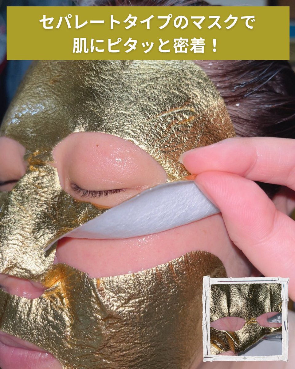 Solaris_blue24's tweet photo. #PR #JMsolution
\PLAZA・LOFT限定/
ゴールドフォイル仕様で特別感たっぷり✨
💛V9 ビタミンアンプル ゴールドフォイルマスク💛
@JmsolutionJ
美容液たっぷりでしっとりした使い心地♪
これからだと日焼け後の乾燥が気になる時にも良いかも!
フォイルタイプだから密着感も◎
自分へのご褒美スキンケアにもおすすめです✨
#韓国コスメ #シートマスク #スキンケア