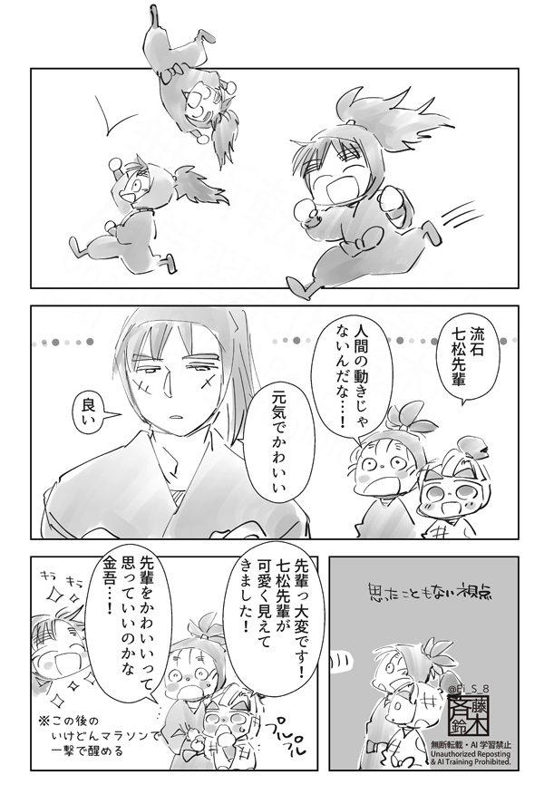 さい (@Ei_S_8) on X