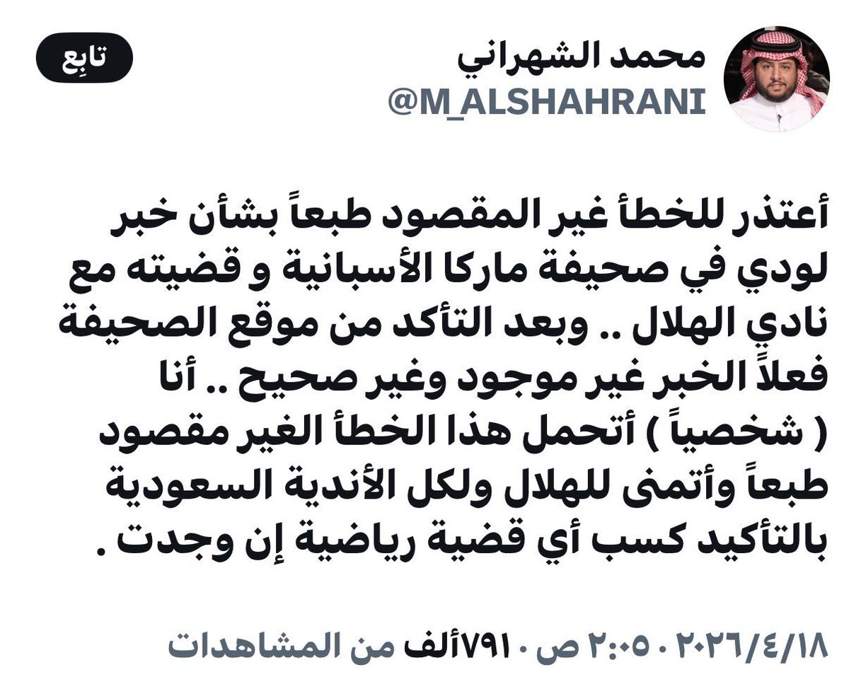 PEPSIDIET64's tweet photo. @bandar_aaz تعقب انت وهو 😎✋🏼

المذيع اللي مصدركم وراضي يطلعكم هو اللي ورطكم بالخبر 😂🫵🏼 https://t.co/sRG9SP1Gil