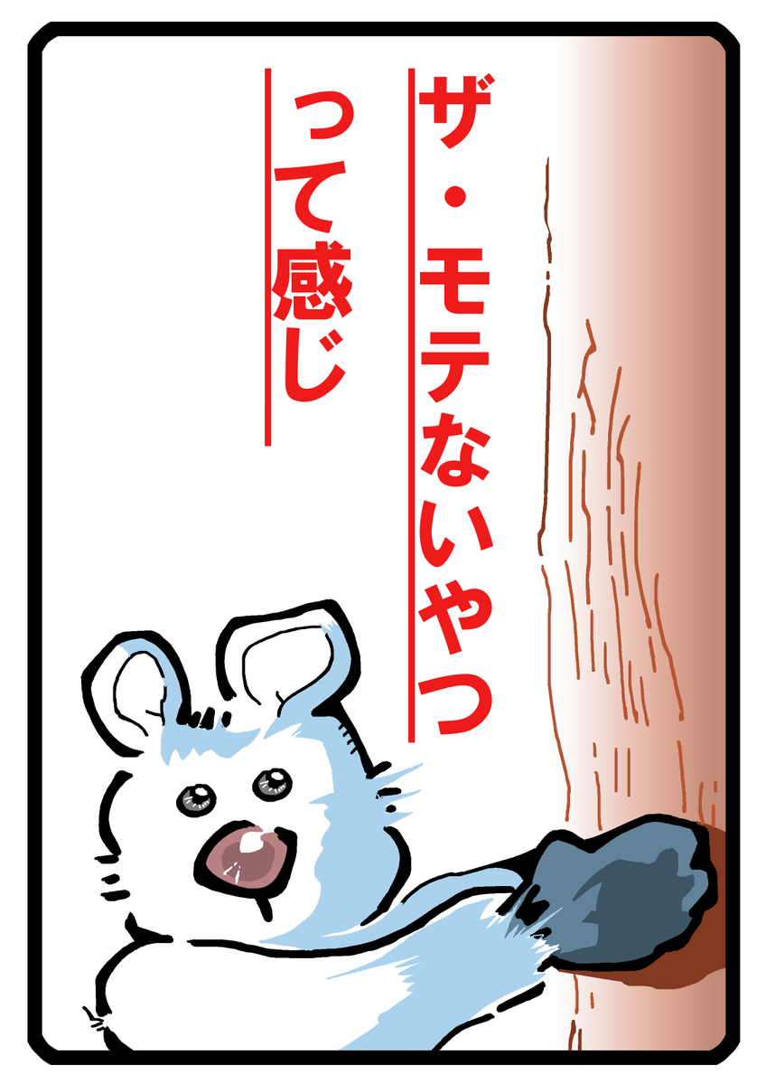kuman217's tweet photo. ザ・モテないやつって感じ 

　　○　○

#ほいほいころころ
#HoyHoyCoreCore
#鬼束ちひろ月光をききながら
#マリーゴールドをききながら
#ほいほいころころスマホ版 https://t.co/i8kMORdRdD