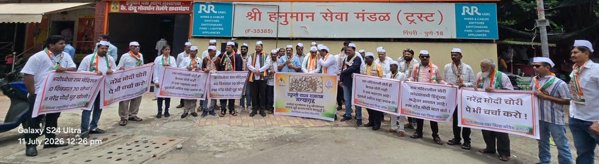 NarendraBansode's tweet photo. "राम नाम जपणा पराया माल अपना" हेच भाजप चे धोरण-गोपाल तिवारी.
पिंपरी चिंचवड येथील एम्पायर इस्टेट पुलाखालील श्री.राम,श्री.हनुमान,श्री.महादेव आणि शनीमंदिर संयुक्तपणे असलेल्या ठिकाणी आज शहर काँग्रेसकडून रघुपति राघव राजाराम सत्याग्रह आंदोलन करण्यात आले
@INCHarshsapkal @INCMaharashtra https://t.co/6VIIZmvz1z