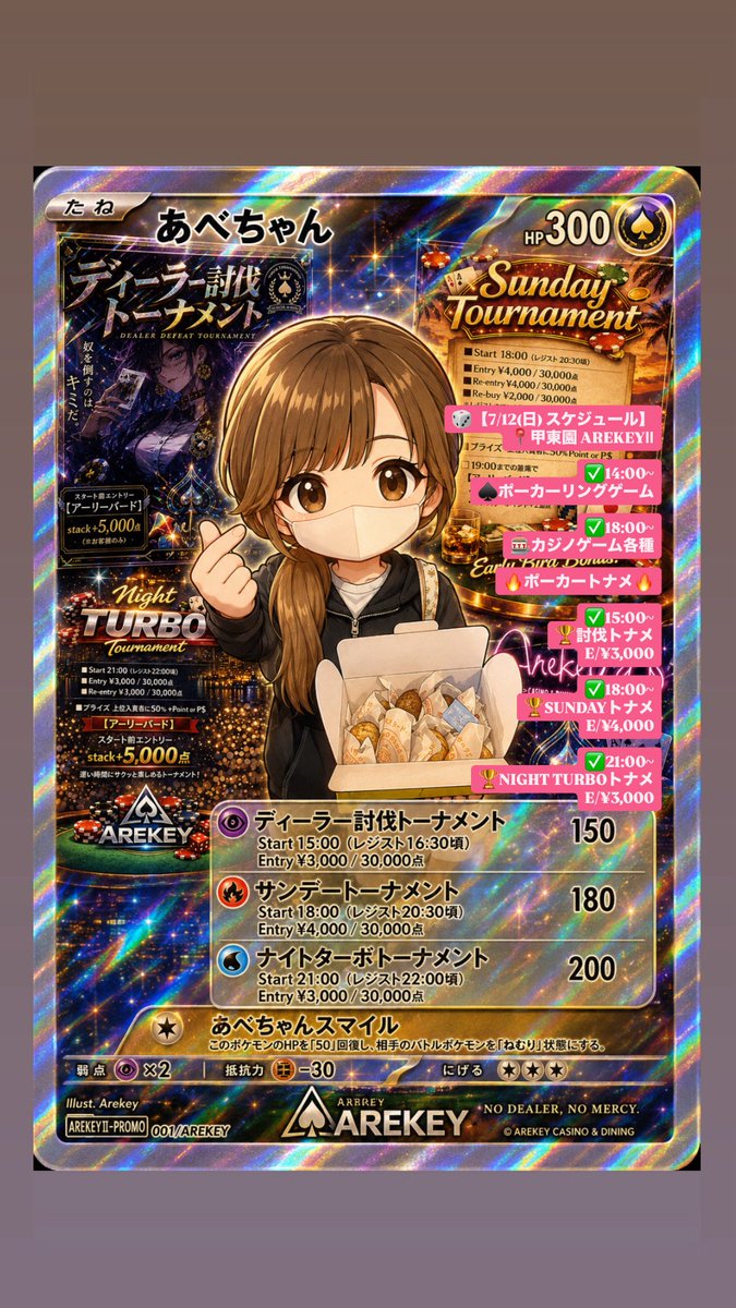penguinArekey's tweet photo. 🎲【7/12(日) スケジュール】
📍甲東園 AREKEYⅡ

✅14:00~
♠️ポーカーリングゲーム

✅18:00~
🎰カジノゲーム各種 

🔥ポーカートナメ🔥

✅15:00~
🏆討伐トナメ
E/¥3,000

✅18:00~
🏆SUNDAYトナメ
E/¥4,000

✅21:00~
🏆NIGHT TURBOトナメ
E/¥3,000 https://t.co/oFPmQYMgE4