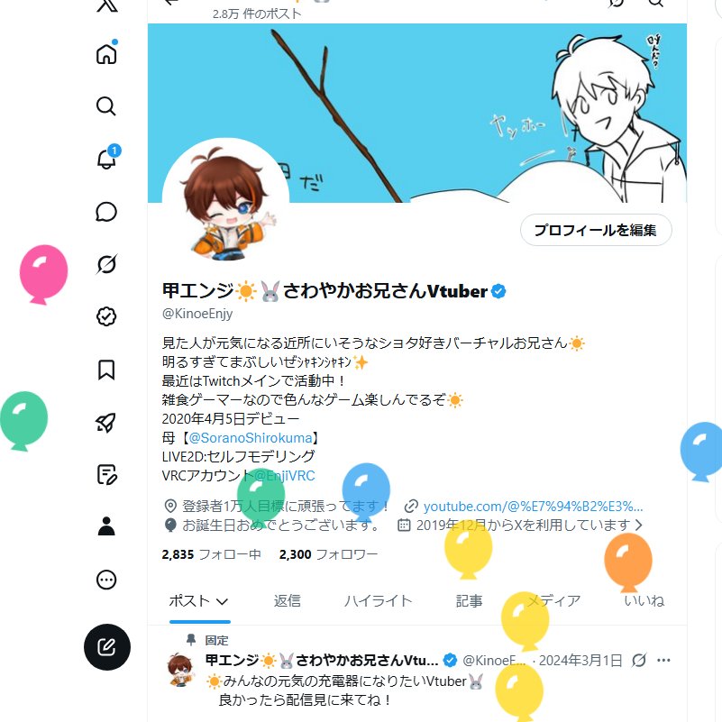 KinoeEnjy's tweet photo. 今年も風船飛びました！！！！！！
🎈🎈🎈誕生日おめでとう私🎈🎈🎈 https://t.co/XnrUP5Qcco