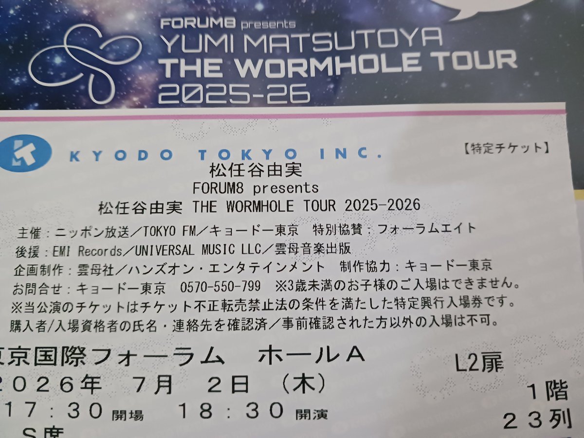 kaoriusbonjp's tweet photo. ２時間半並んでゲットできた当日券🎟️✨そのせいかこの日のライブは格別に感じた❗感謝🫶喜びのあまり満面の笑みでのマンガの私です！😏
#ユーミン 　#松任谷由実　#wormhole https://t.co/cXjolaR1IO